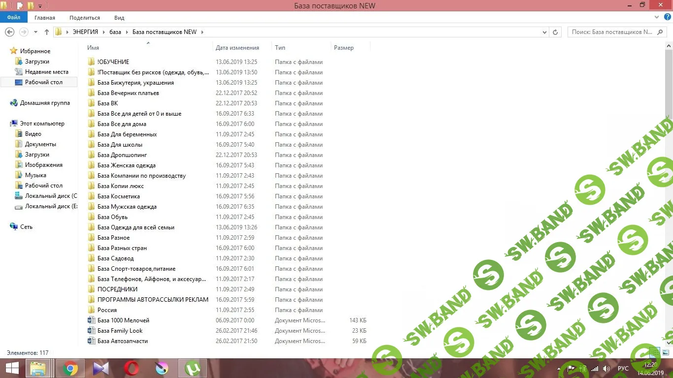 База поставщиков New