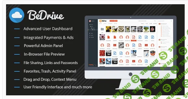 [BeDrive v1.9] Скрипт хостинга файлов