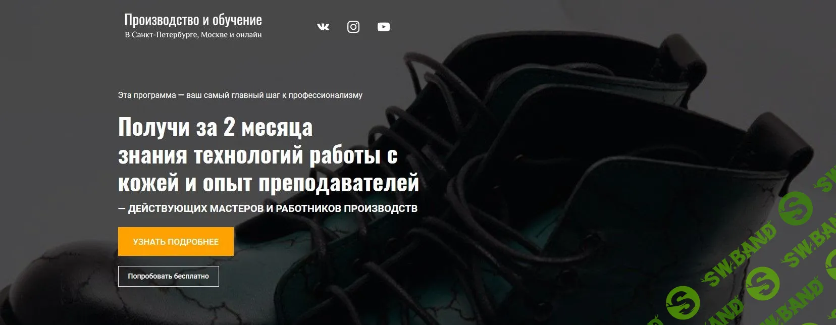 [Бей & Шей] Онлайн курс кожевенного мастерства (2019)