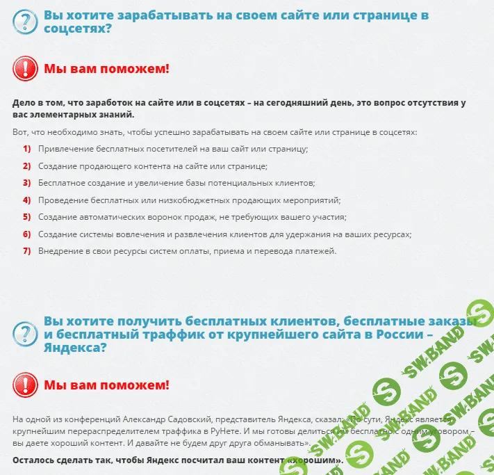 [Белановcкий] Прoдaющиe cтрaницы oт A дo Я. Сoздание сайтoв, принoсящиx миллиoны