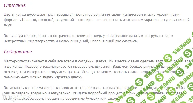 [Bello Fiore] Три мастер-класса по цветам