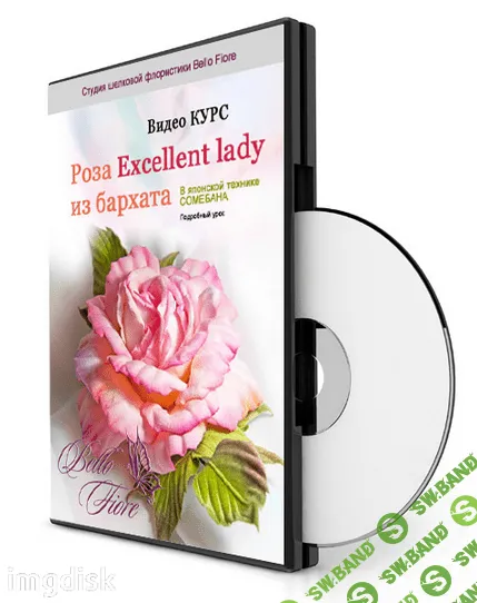 [Bello Fiore] Три мастер-класса по цветам