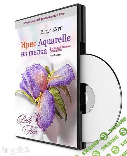 [Bello Fiore] Три мастер-класса по цветам