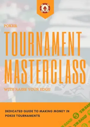 [bencb789] Турнирный мастер-класс с помощью Raise Your Edge