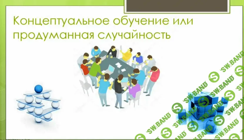 [Беркова Виктория] Как стать креативным наставником для своего ребенка-школьника (2019)