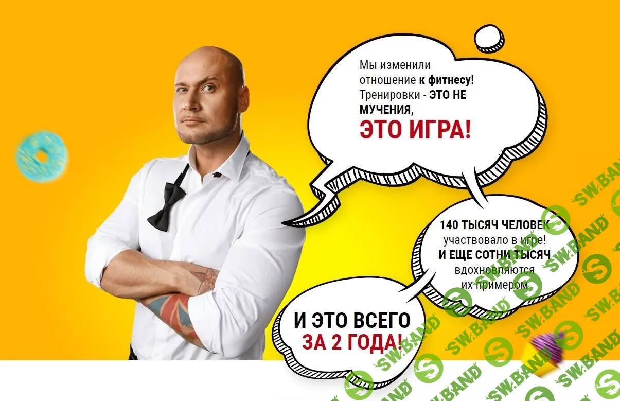 Бешеная сушка - Смольный (2017)