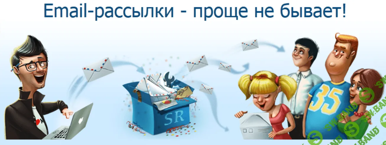 Бесплатная E-MAIL рассылка