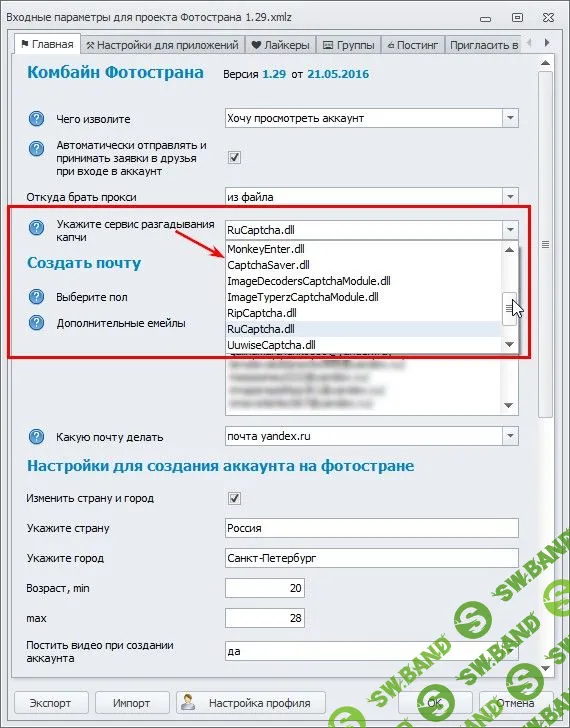 Бесплатный целевой трафик (фотострана) (2015)