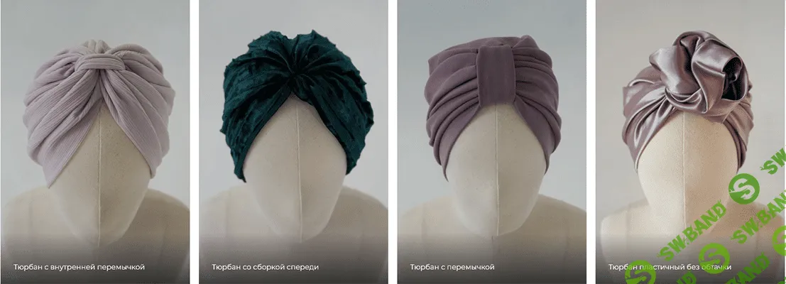 [Bespoked] Курс Тюрбаны (2023)