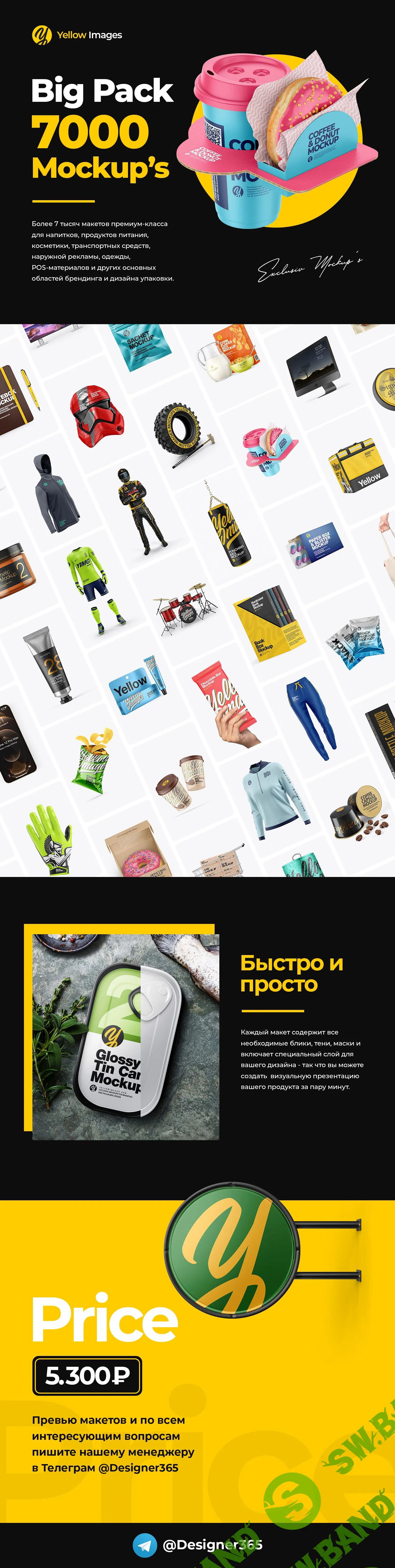 Big Pack Yellow Images Mockups | 7000 макетов