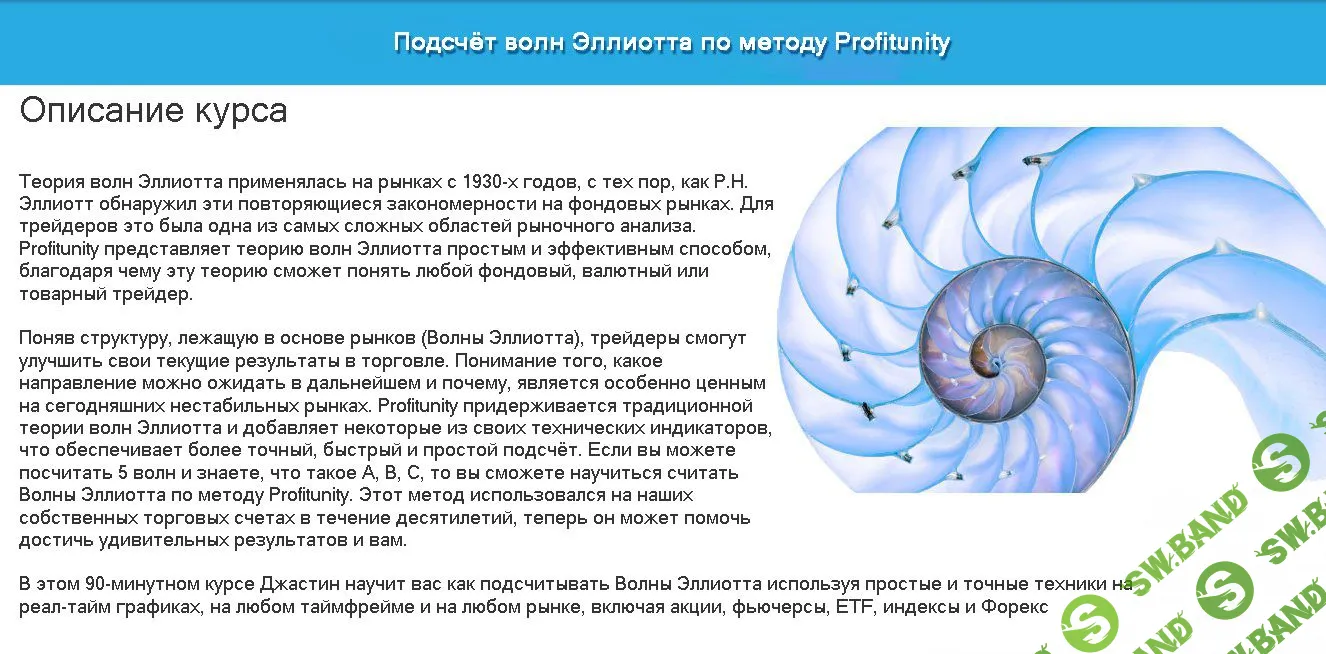 [Билл Вильямс] Подсчёт волн Эллиотта по системе Profitunity