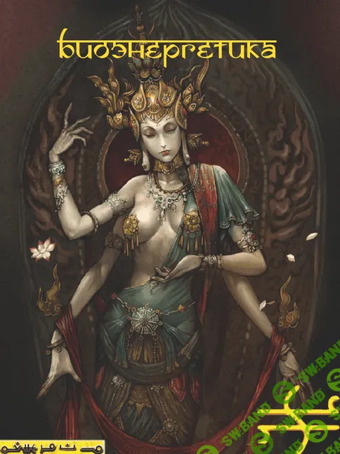 Биоэнергетика - Тайные Знания- телепатия - психометрия - ясновидение - яснослышание