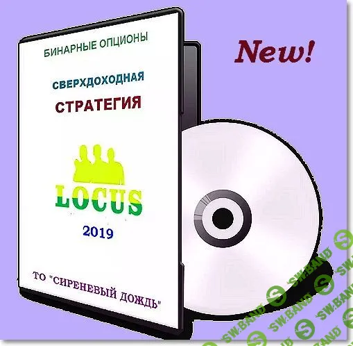 [Bioptioni] Бинарные опционы. Стратегия Locus (2019)