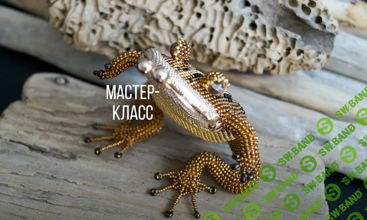 [Бисер] Лягушка [Наталья Веретельник]