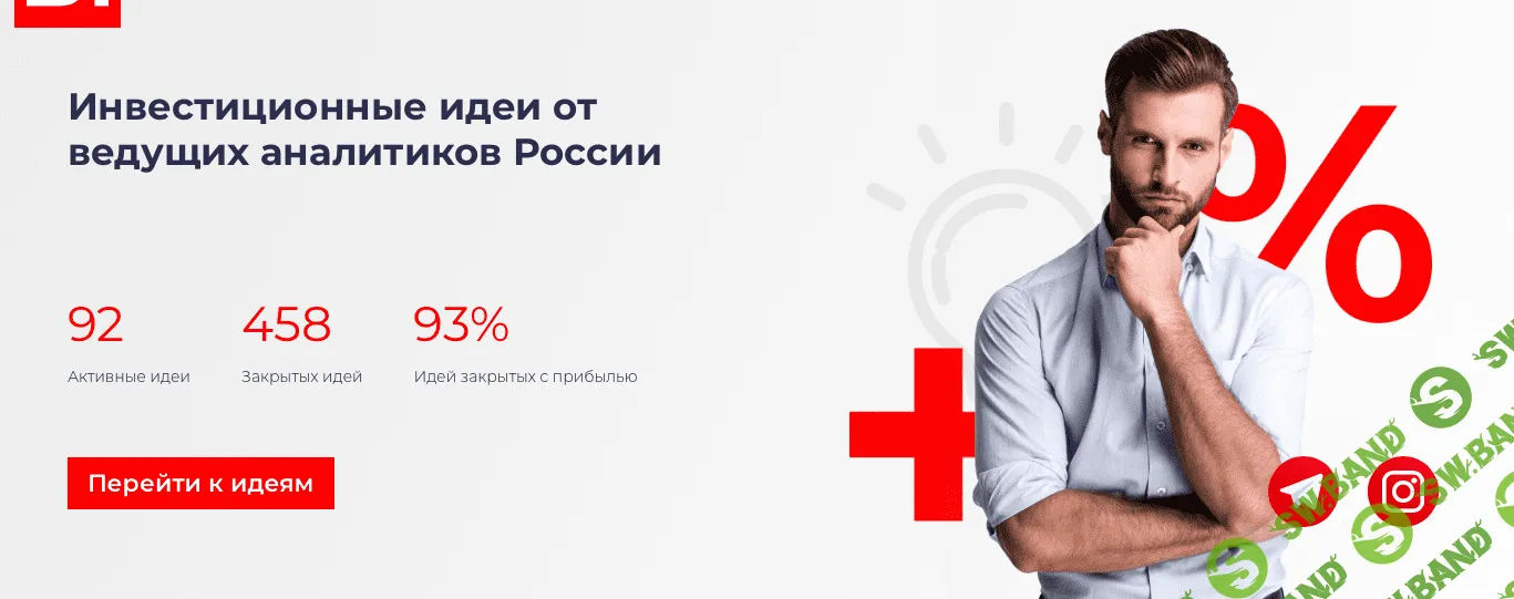 [Bitroom] Подписка на инвестиционные идеи (Октябрь 2021)