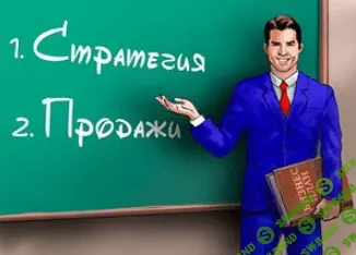 [Бизкон] Практика консалтинга - Онлайн тренинг для бизнес консультантов