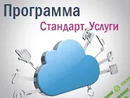 [БизКон] Стандартная программа консультирования бизнеса в сфере услуг