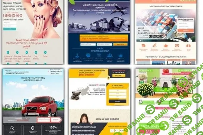 [Бизнес Молодость] 100 шаблонов Landing Pages