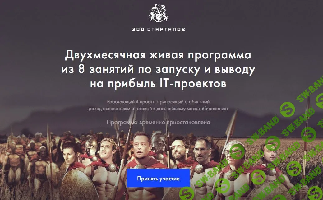 [Бизнес Молодость] 300 стартапов