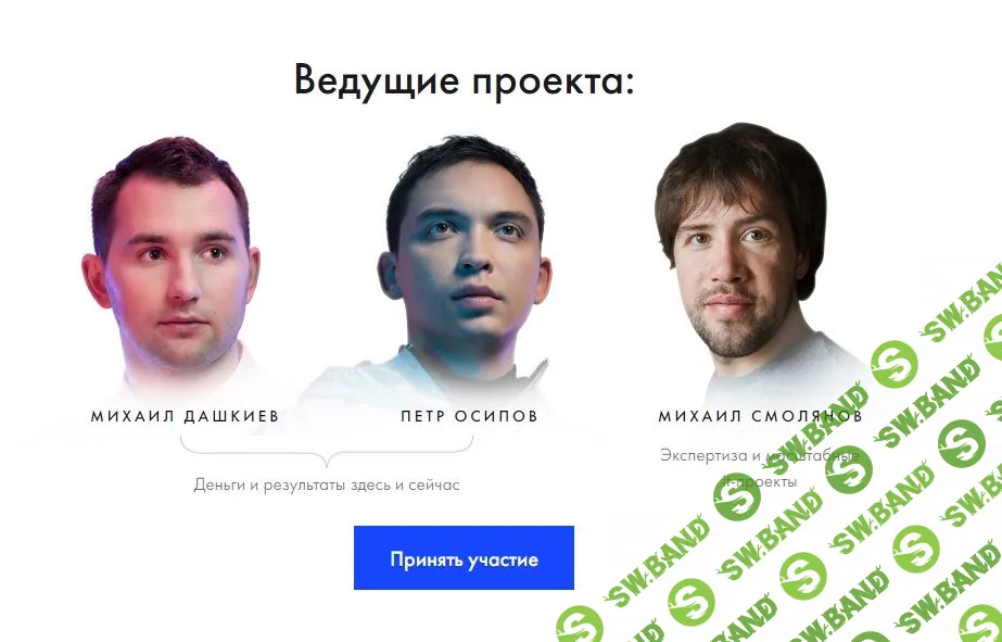 [Бизнес Молодость] 300 стартапов