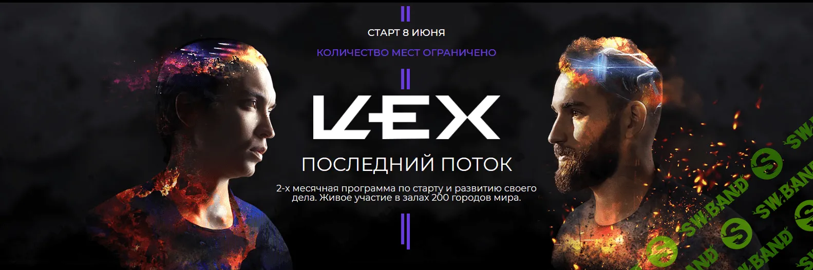 [Бизнес молодость] Цех 29 (2019)