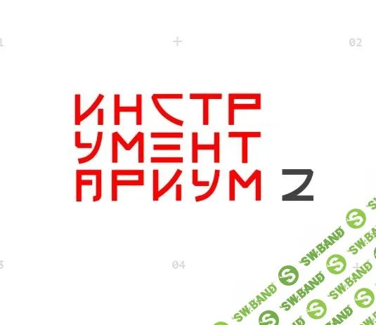 [Бизнес Молодость] Инструментариум 2.0 (2019) 5 дней