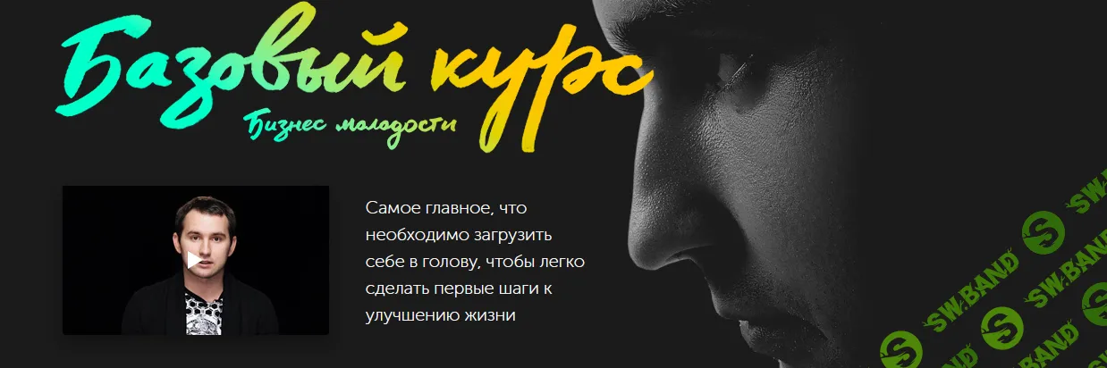 [Бизнес молодость] Метаморфозы (2017)