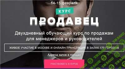 [Бизнес Молодость] Продавец (2015)