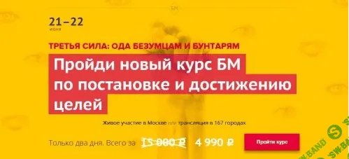 [Бизнес Молодость] Третья Сила