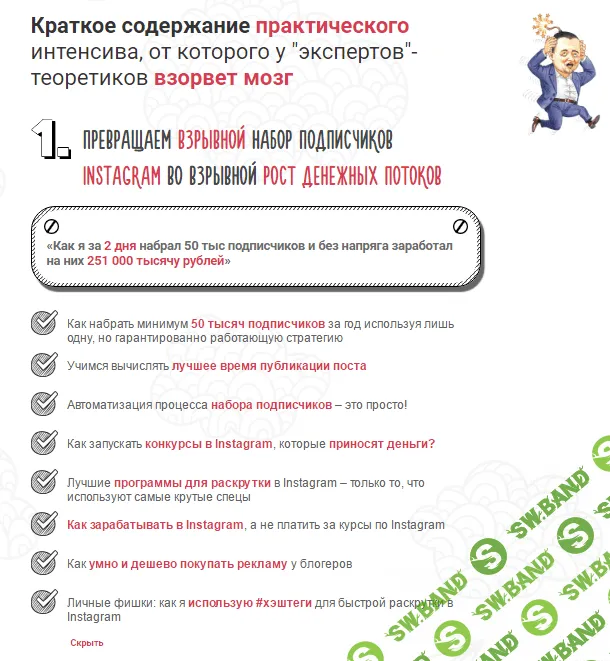 Бизнес на smm от первого лица 4.0 - Тажетдинов (2017)