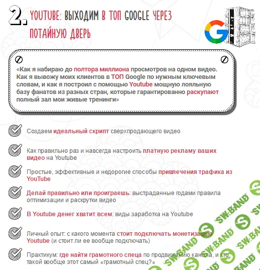 Бизнес на smm от первого лица 4.0 - Тажетдинов (2017)