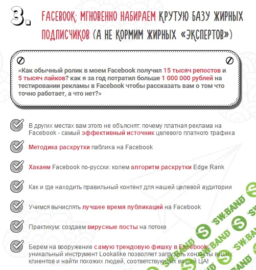 Бизнес на smm от первого лица 4.0 - Тажетдинов (2017)