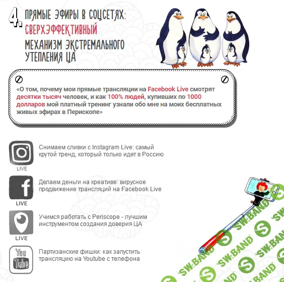 Бизнес на smm от первого лица 4.0 - Тажетдинов (2017)