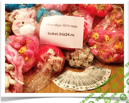 Бизнес по Букетам из Игрушек