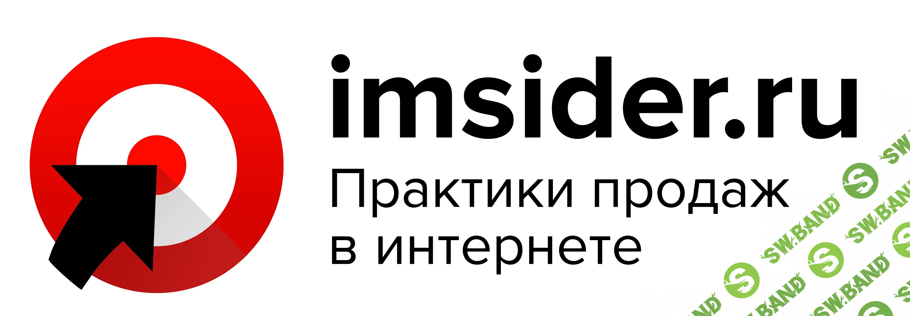 Бизнес-школа интернет-магазинов Imsider