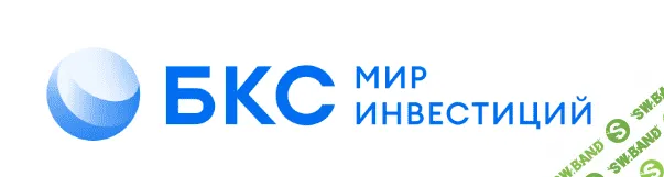 [БКС] Мастер класс Full time Trading + БКС митап в Москве (2023)