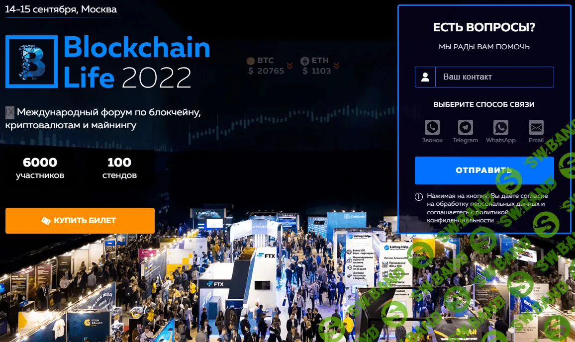 Blockchain Life (2022)