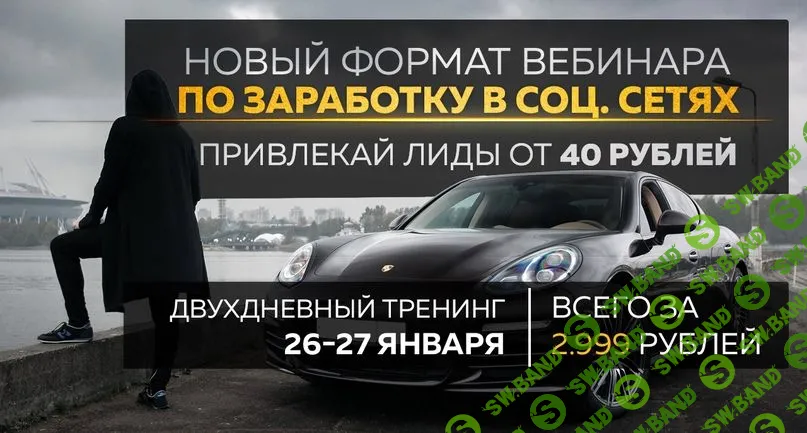 [Блог Анонима] Лиды от 40 рублей на товарку и услуги (2019)