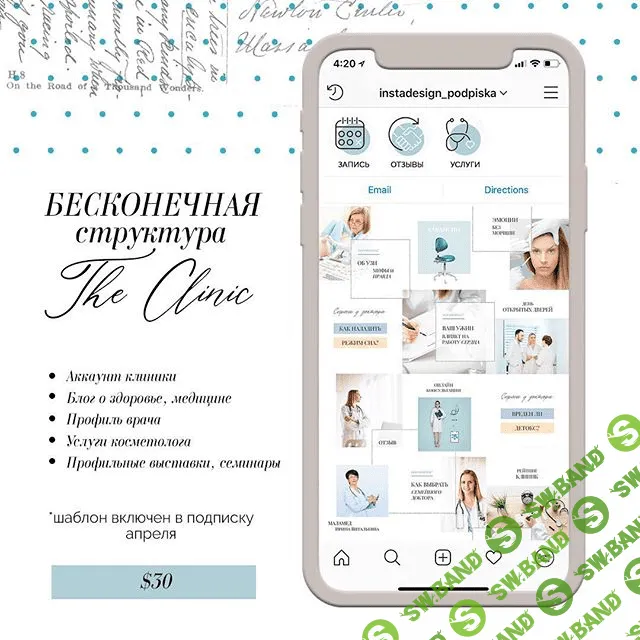 [Бобрышева Елена] Дизайн по подписке. Авторские шаблоны для соцсетей, апрель 2019.Шаблоны для инстаграмм