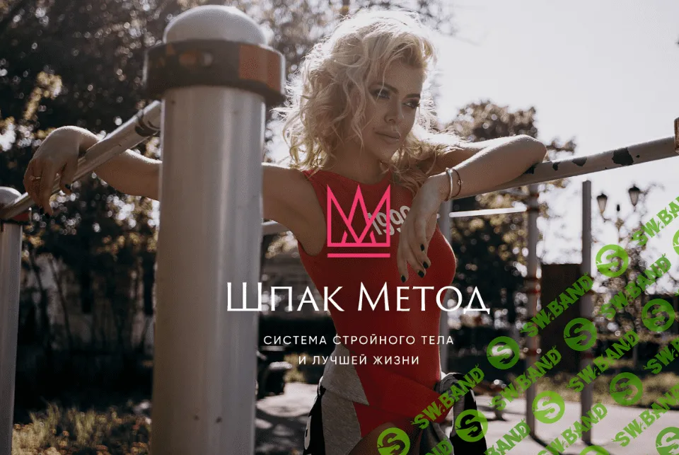 Бодифлекс с Алиной Шпак (2020)