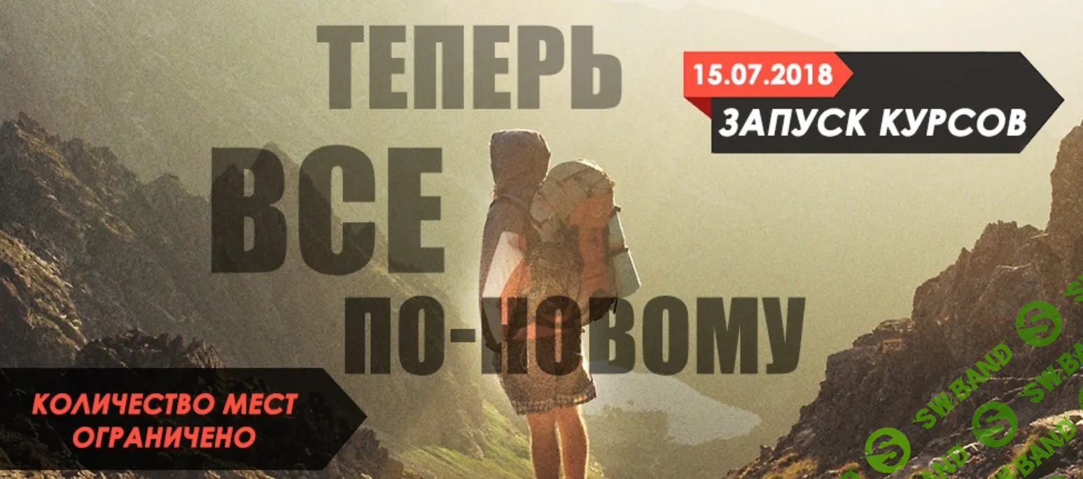 [Бодрый] Заработок на малостраничных сайтах (2018)