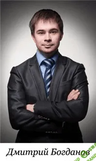 [Богданов Дмитрий, Клюхин Андрей] Матрица бизнеса - 8-недельный курс и VIP-блок (2014)