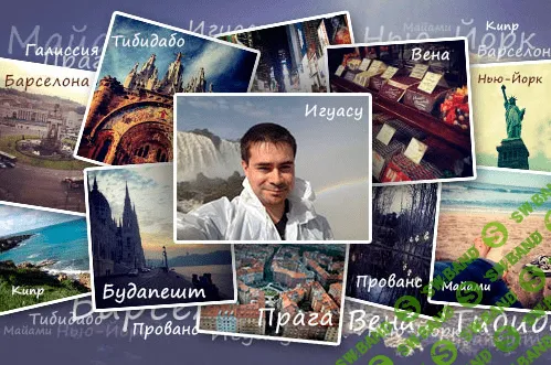 [Богданов] Путешествия без геморроя