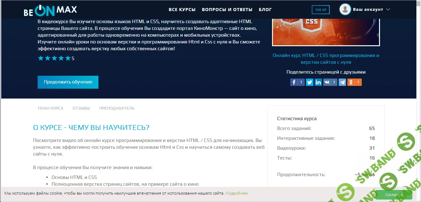 Более 26 курсов по IT сфере за 16$ год подписки.