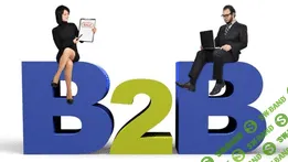 Большие сделки в B2B продажах