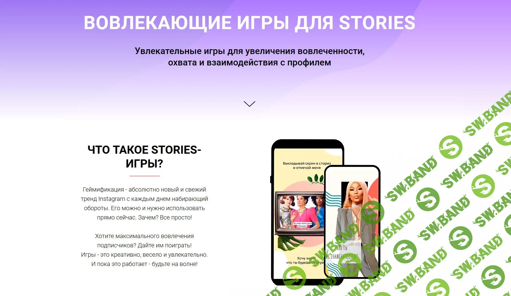 [Bond Blog] Вовлекающие игры для Stories (2020)