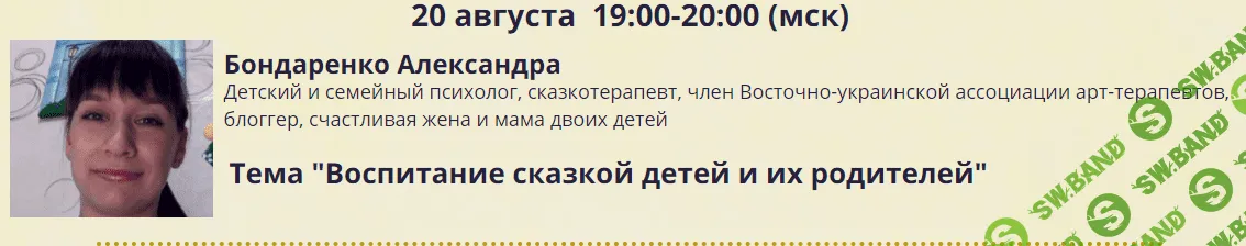 [Бондаренко] Воспитание сказкой детей и их родителей - (2017)