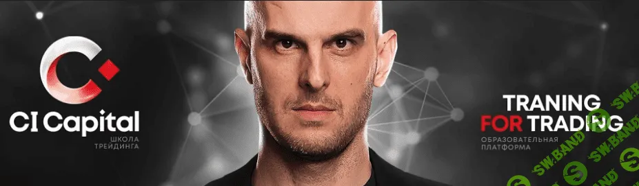 [Борис Василькован] Скальперская торговля на фьючерсах криптовалют (2020)