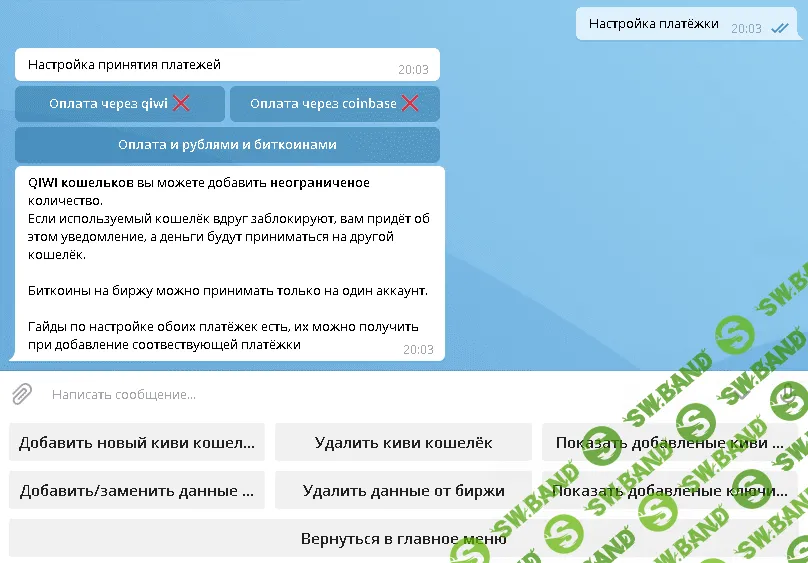 Бот автопродаж