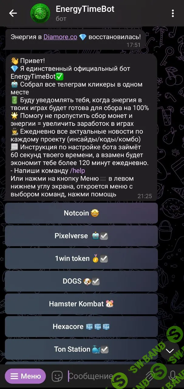 БОТ для оптимизации времени в кликер играх телеграм - будь первым